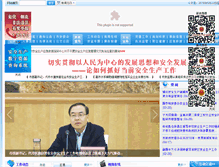 Tablet Screenshot of cqsafety.gov.cn